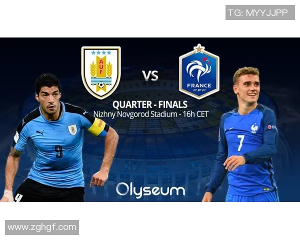 乌拉圭与法国对决分析及必发交易市场动态解读